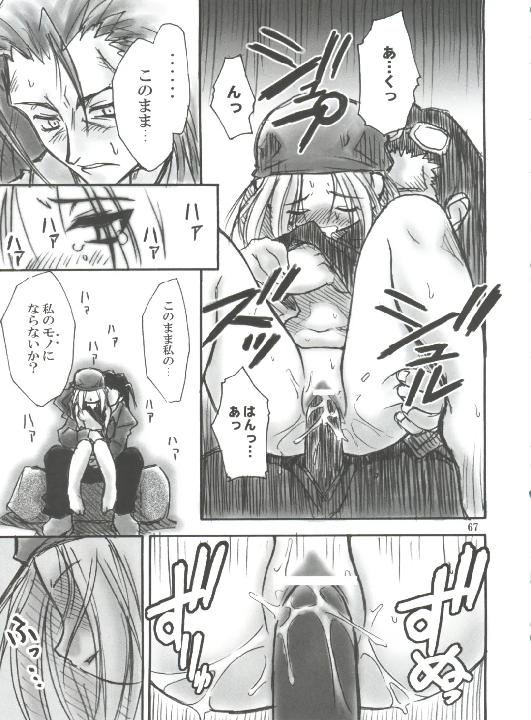 [Kuuya - Satomi Hiroyuki] SEVEN TO SEVEN Fhentai - Page 67