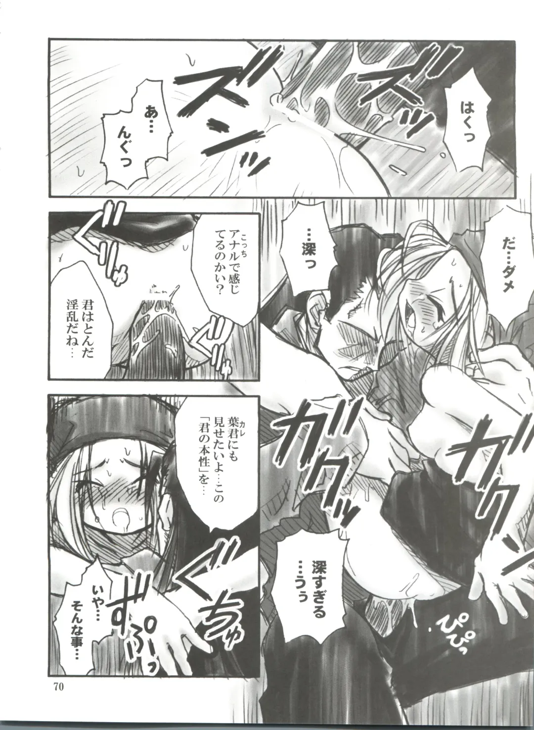 [Kuuya - Satomi Hiroyuki] SEVEN TO SEVEN Fhentai - Page 70