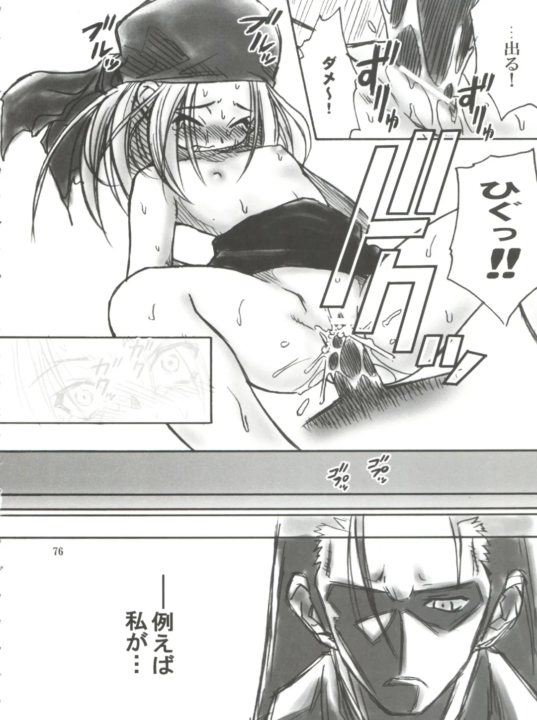 [Kuuya - Satomi Hiroyuki] SEVEN TO SEVEN Fhentai - Page 76