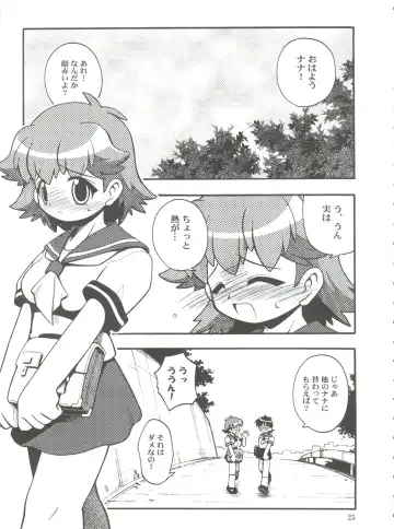 [Kuuya - Satomi Hiroyuki] SEVEN TO SEVEN Fhentai - Page 25