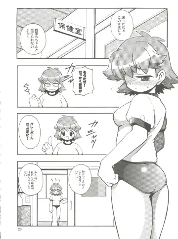 [Kuuya - Satomi Hiroyuki] SEVEN TO SEVEN Fhentai - Page 28