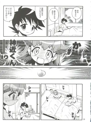 [Kuuya - Satomi Hiroyuki] SEVEN TO SEVEN Fhentai - Page 29