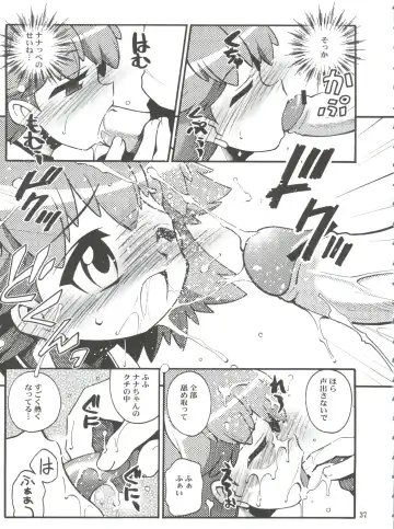 [Kuuya - Satomi Hiroyuki] SEVEN TO SEVEN Fhentai - Page 37