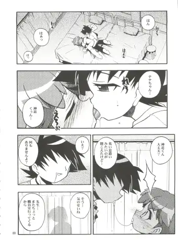 [Kuuya - Satomi Hiroyuki] SEVEN TO SEVEN Fhentai - Page 40