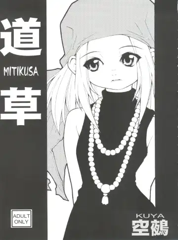 [Kuuya - Satomi Hiroyuki] SEVEN TO SEVEN Fhentai - Page 57