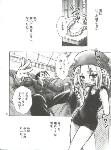 [Kuuya - Satomi Hiroyuki] SEVEN TO SEVEN Fhentai - Page 62