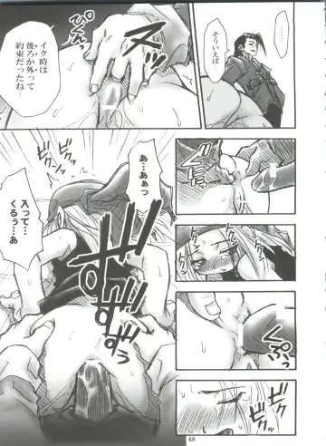 [Kuuya - Satomi Hiroyuki] SEVEN TO SEVEN Fhentai - Page 69