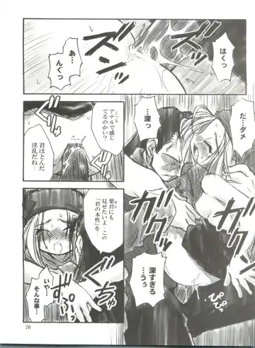 [Kuuya - Satomi Hiroyuki] SEVEN TO SEVEN Fhentai - Page 70