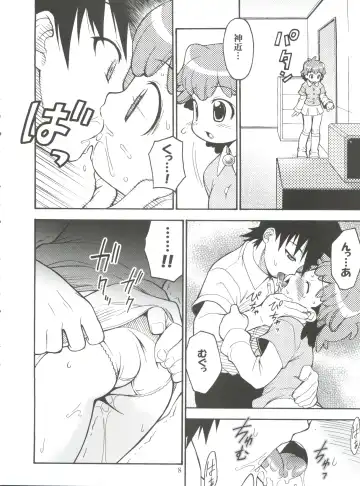 [Kuuya - Satomi Hiroyuki] SEVEN TO SEVEN Fhentai - Page 8