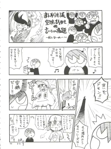 [Kuuya - Satomi Hiroyuki] SEVEN TO SEVEN Fhentai - Page 80