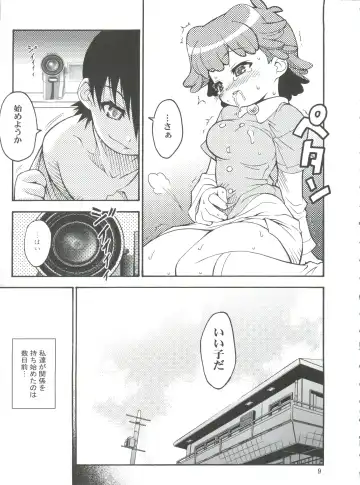 [Kuuya - Satomi Hiroyuki] SEVEN TO SEVEN Fhentai - Page 9