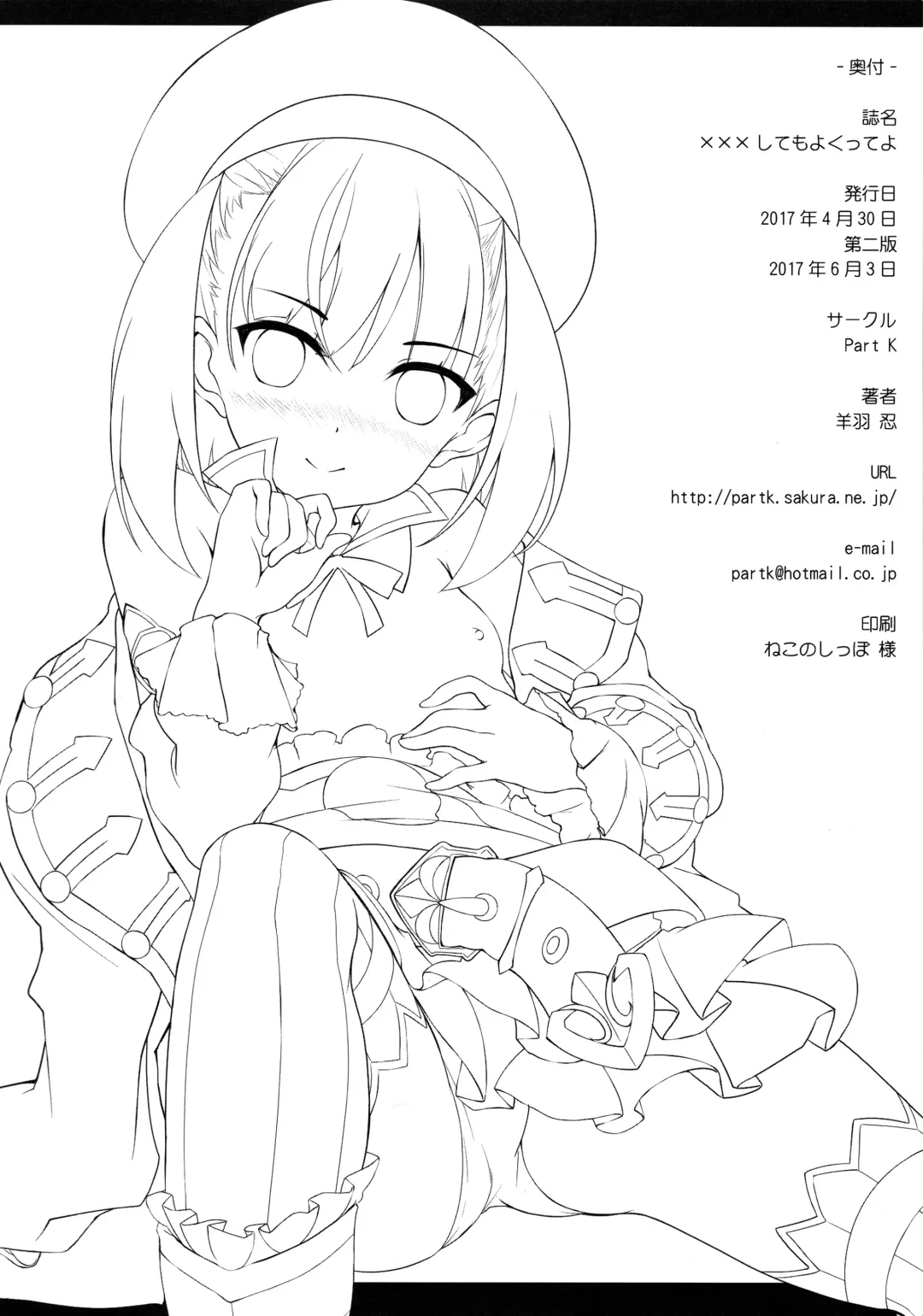 [Hitsujibane Shinobu] xxx Shite mo Yokutte yo | You may even ××× me Fhentai - Page 16