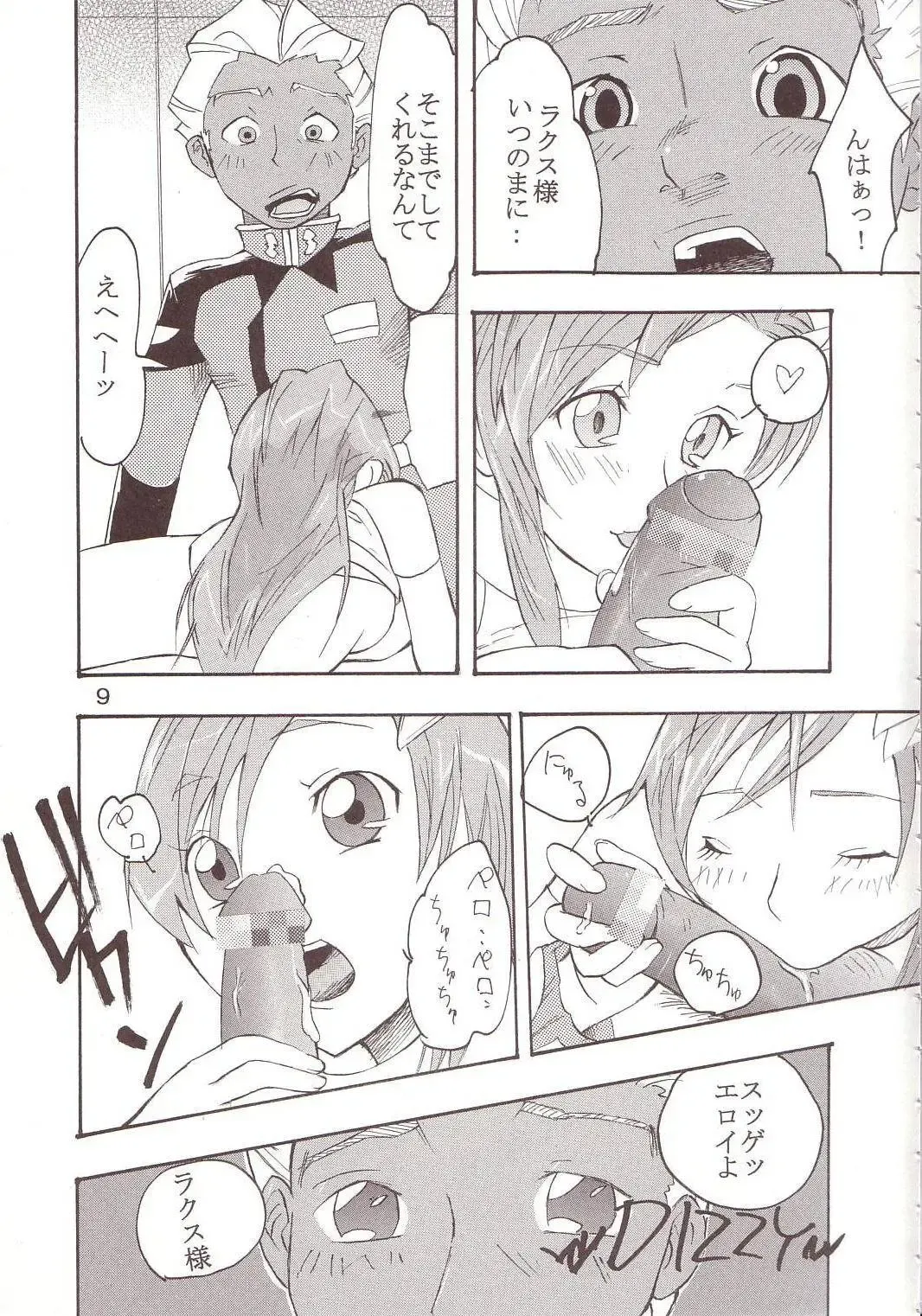 [Kitty - Tima] SEED 5 Fhentai - Page 10