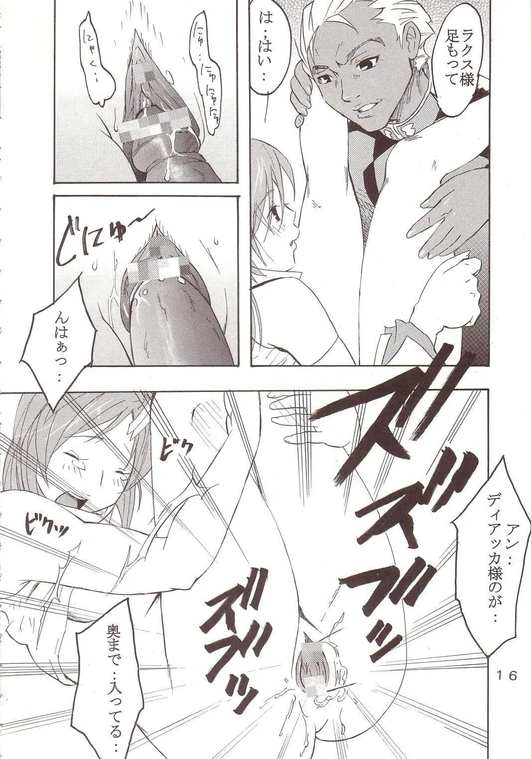 [Kitty - Tima] SEED 5 Fhentai - Page 17