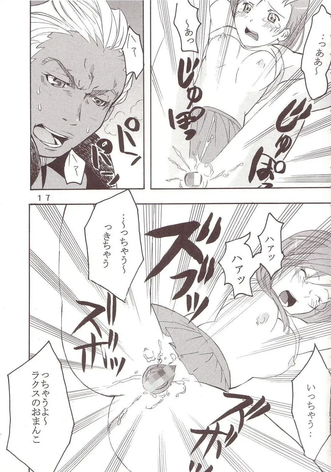 [Kitty - Tima] SEED 5 Fhentai - Page 18