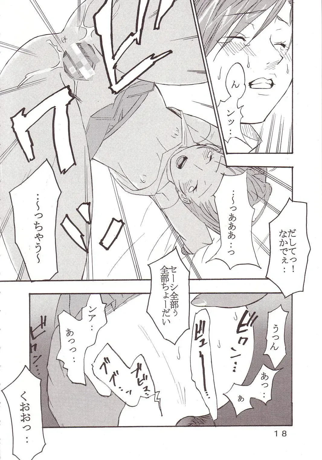 [Kitty - Tima] SEED 5 Fhentai - Page 19