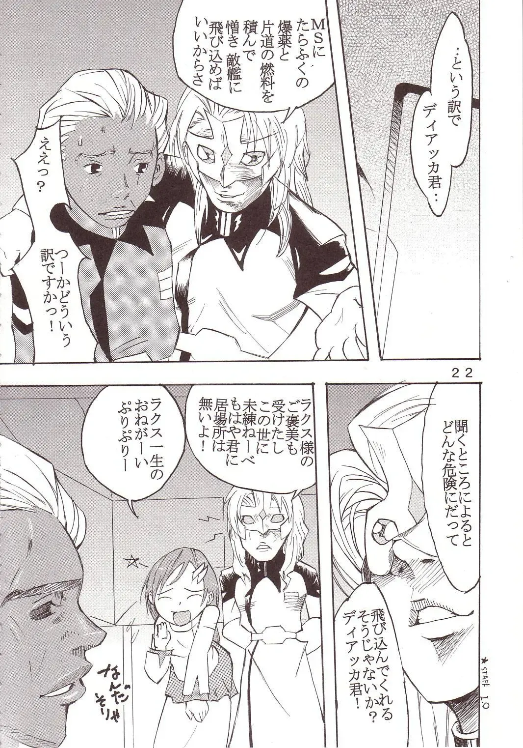 [Kitty - Tima] SEED 5 Fhentai - Page 23