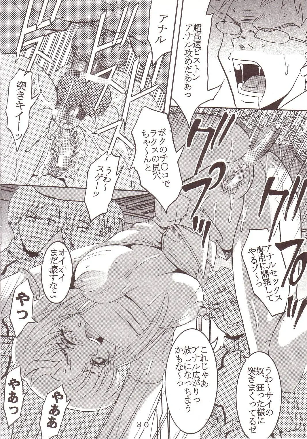 [Kitty - Tima] SEED 5 Fhentai - Page 31