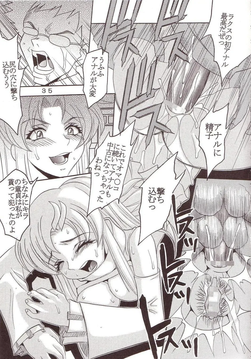 [Kitty - Tima] SEED 5 Fhentai - Page 36