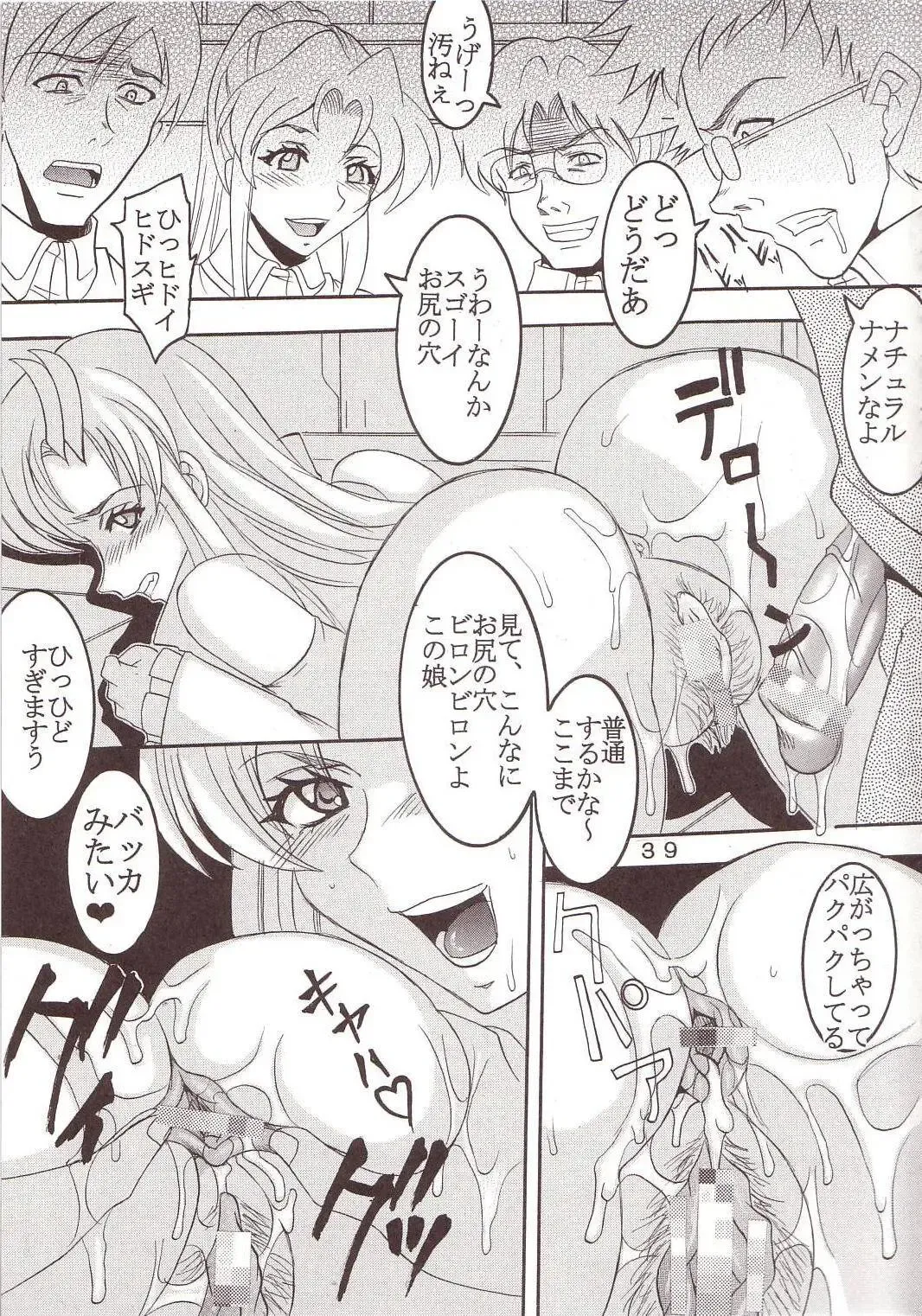 [Kitty - Tima] SEED 5 Fhentai - Page 40