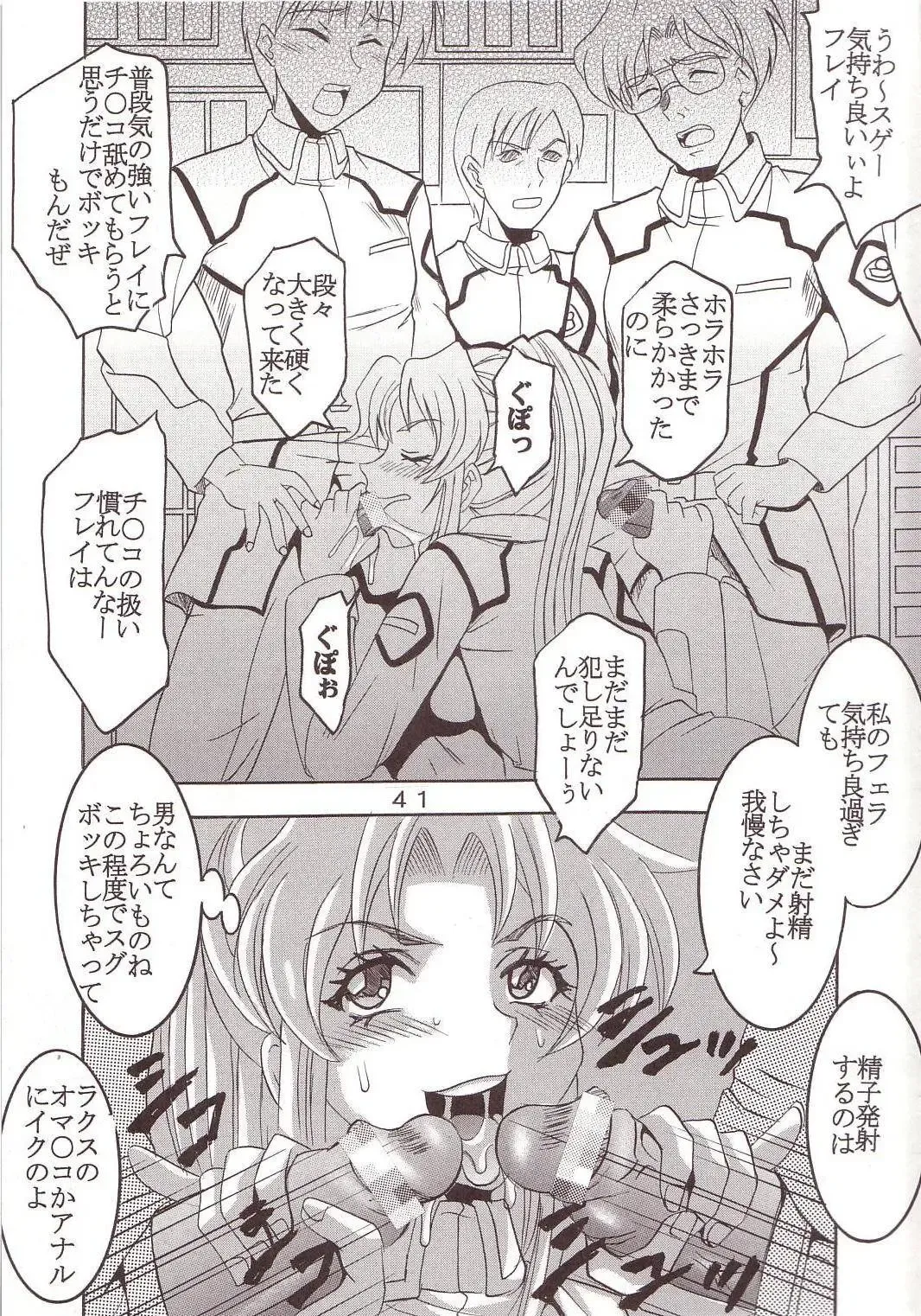 [Kitty - Tima] SEED 5 Fhentai - Page 42