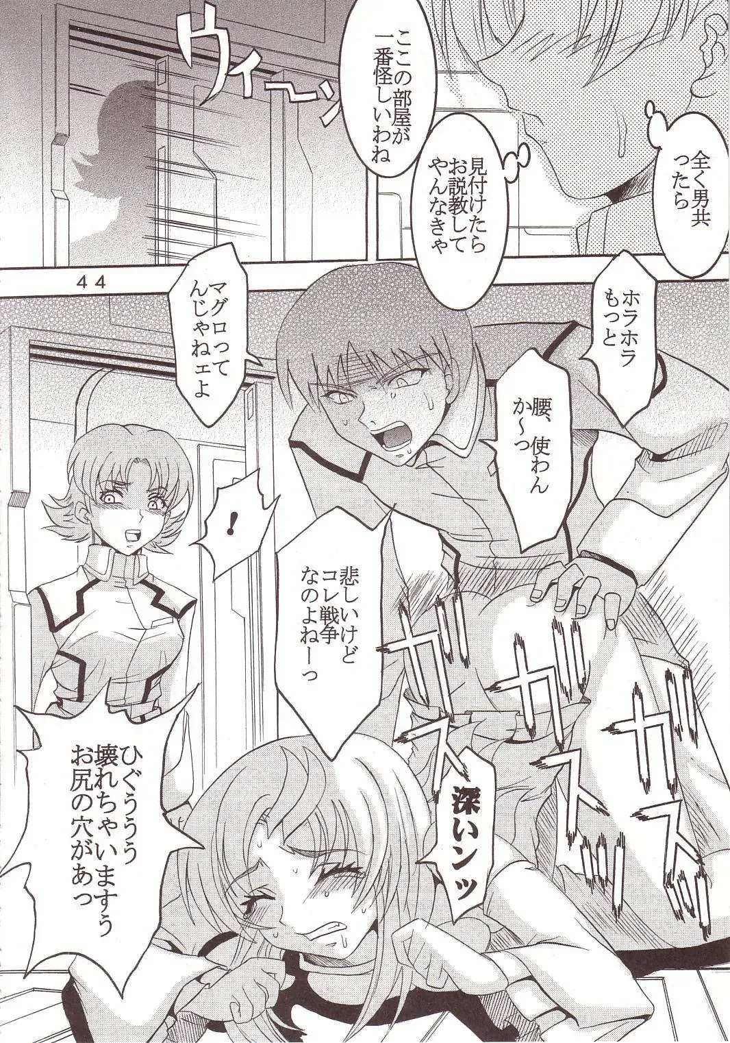 [Kitty - Tima] SEED 5 Fhentai - Page 45