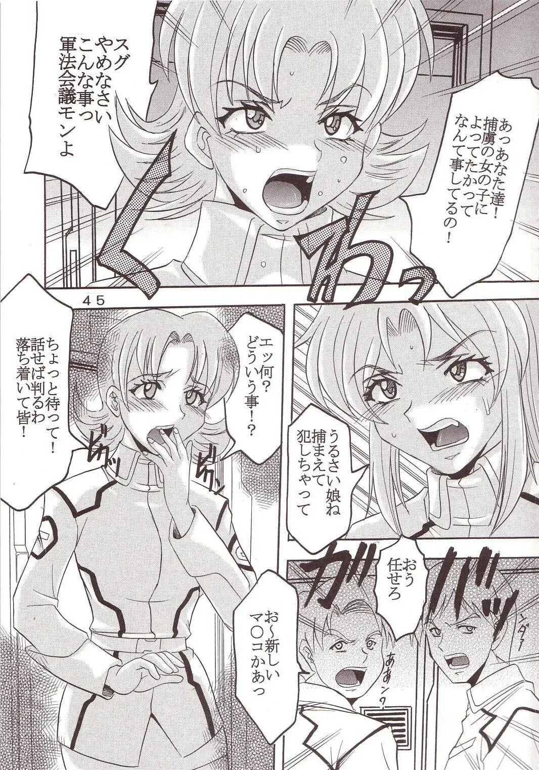 [Kitty - Tima] SEED 5 Fhentai - Page 46