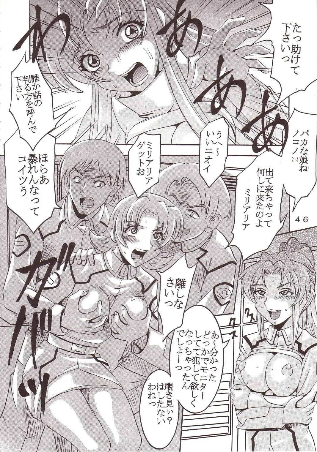 [Kitty - Tima] SEED 5 Fhentai - Page 47