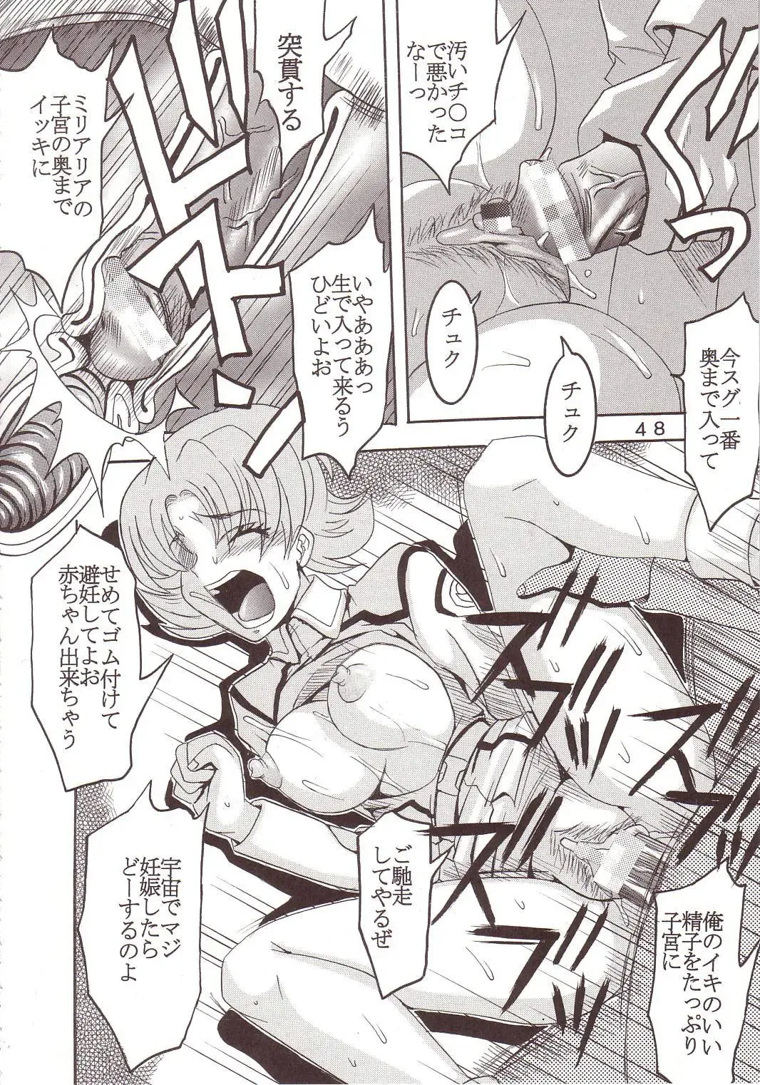 [Kitty - Tima] SEED 5 Fhentai - Page 49