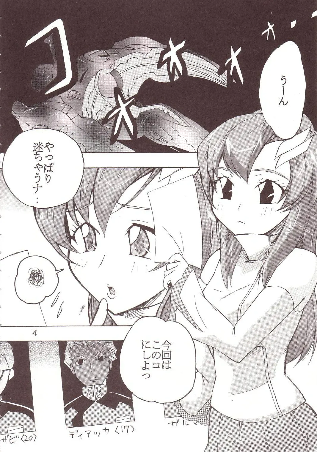 [Kitty - Tima] SEED 5 Fhentai - Page 5