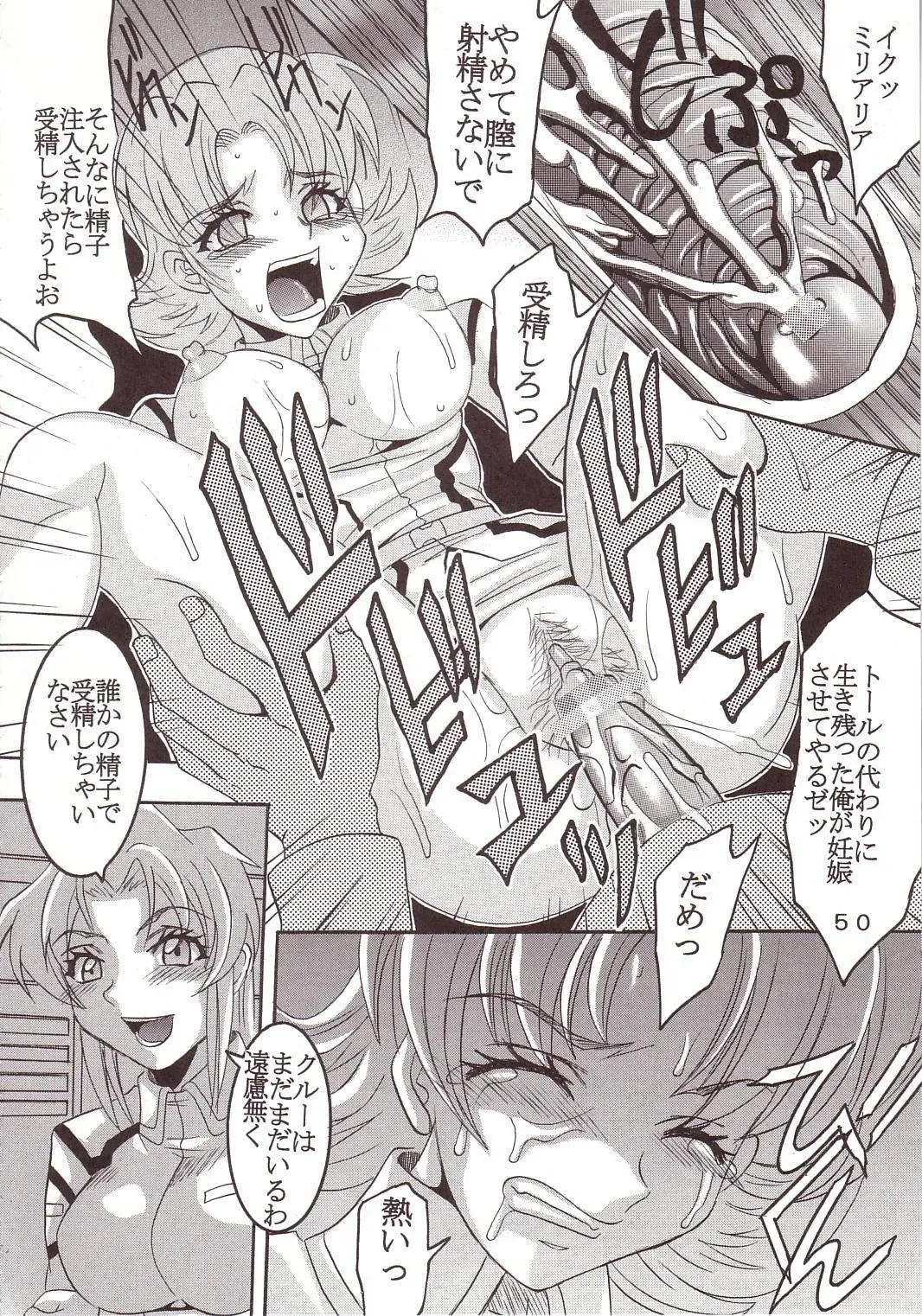 [Kitty - Tima] SEED 5 Fhentai - Page 51