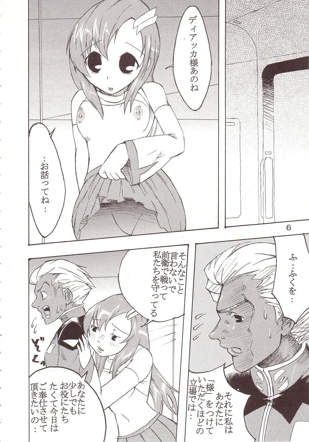 [Kitty - Tima] SEED 5 Fhentai - Page 7