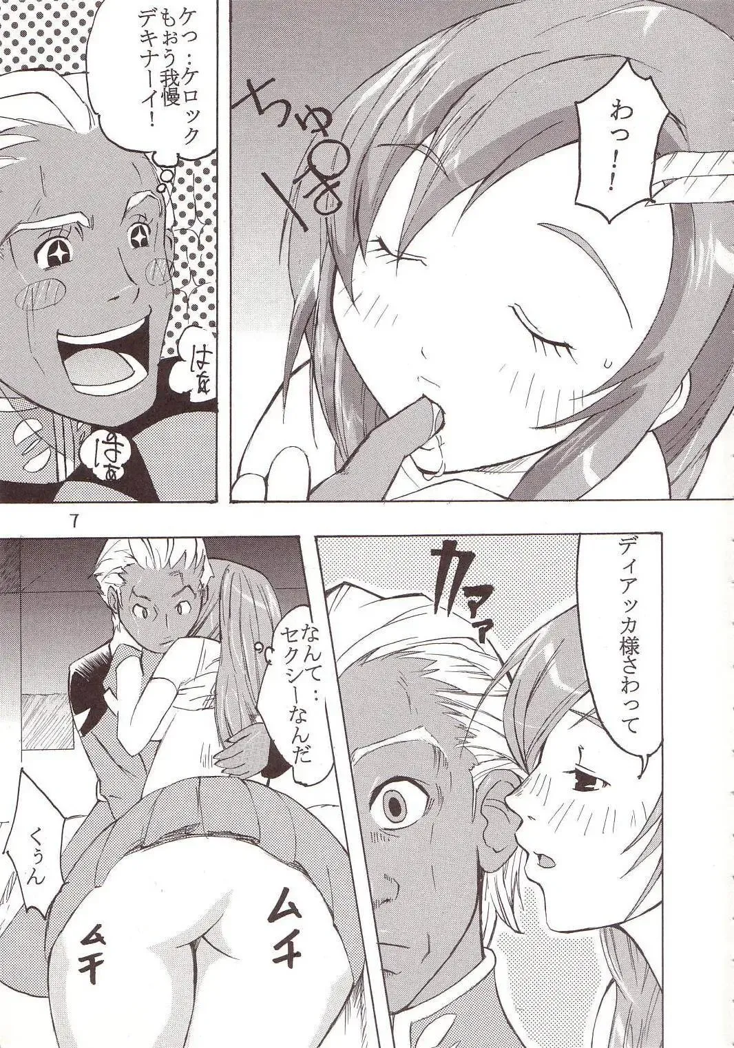 [Kitty - Tima] SEED 5 Fhentai - Page 8