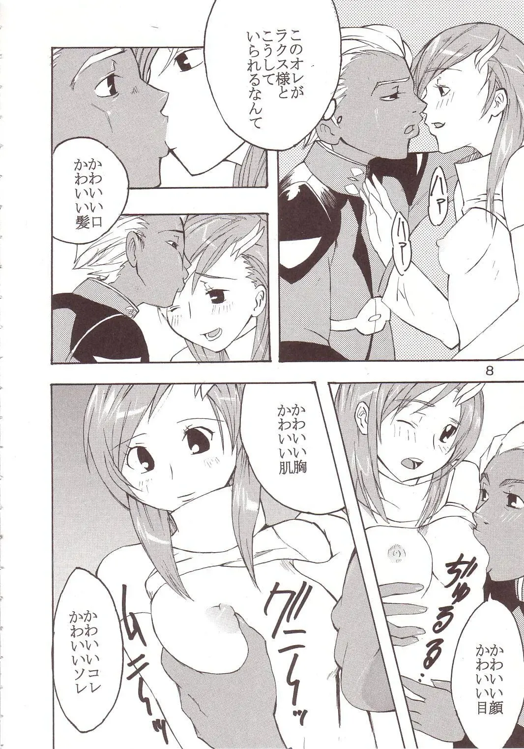 [Kitty - Tima] SEED 5 Fhentai - Page 9