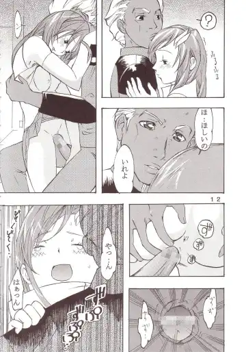 [Kitty - Tima] SEED 5 Fhentai - Page 13