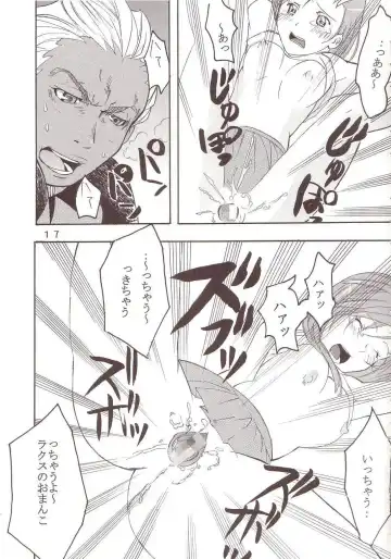 [Kitty - Tima] SEED 5 Fhentai - Page 18