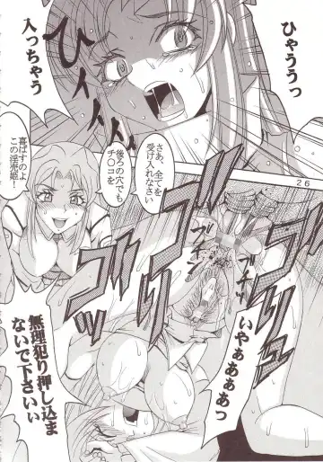 [Kitty - Tima] SEED 5 Fhentai - Page 27