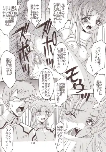 [Kitty - Tima] SEED 5 Fhentai - Page 29