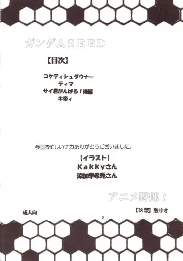 [Kitty - Tima] SEED 5 Fhentai - Page 3