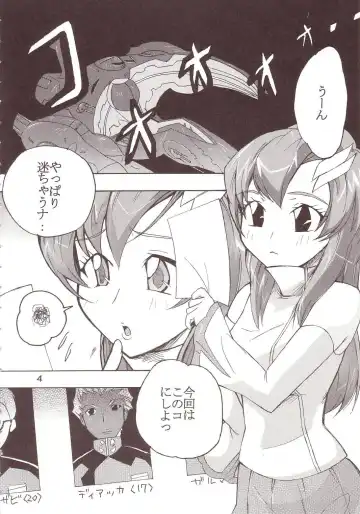 [Kitty - Tima] SEED 5 Fhentai - Page 5