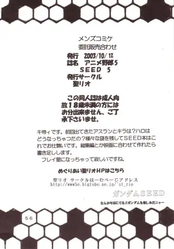 [Kitty - Tima] SEED 5 Fhentai - Page 57