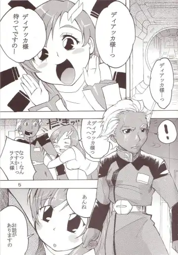 [Kitty - Tima] SEED 5 Fhentai - Page 6