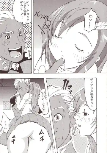 [Kitty - Tima] SEED 5 Fhentai - Page 8