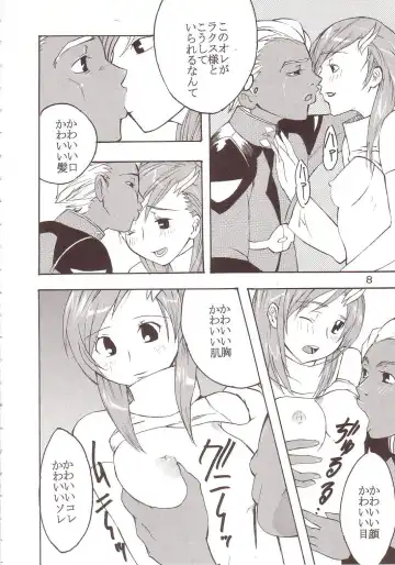 [Kitty - Tima] SEED 5 Fhentai - Page 9