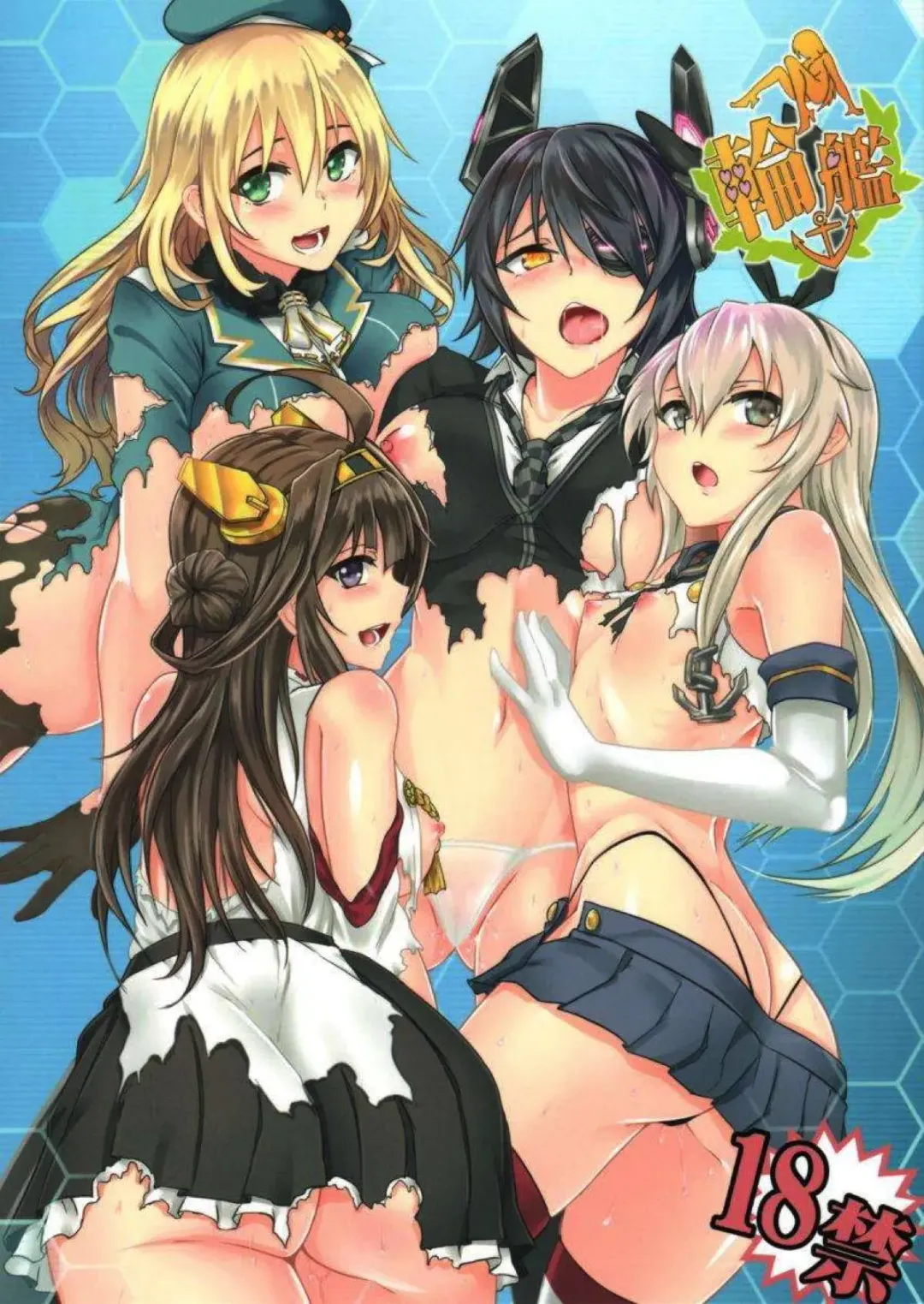 [Puyocha] Rinkan Fhentai - Page 1