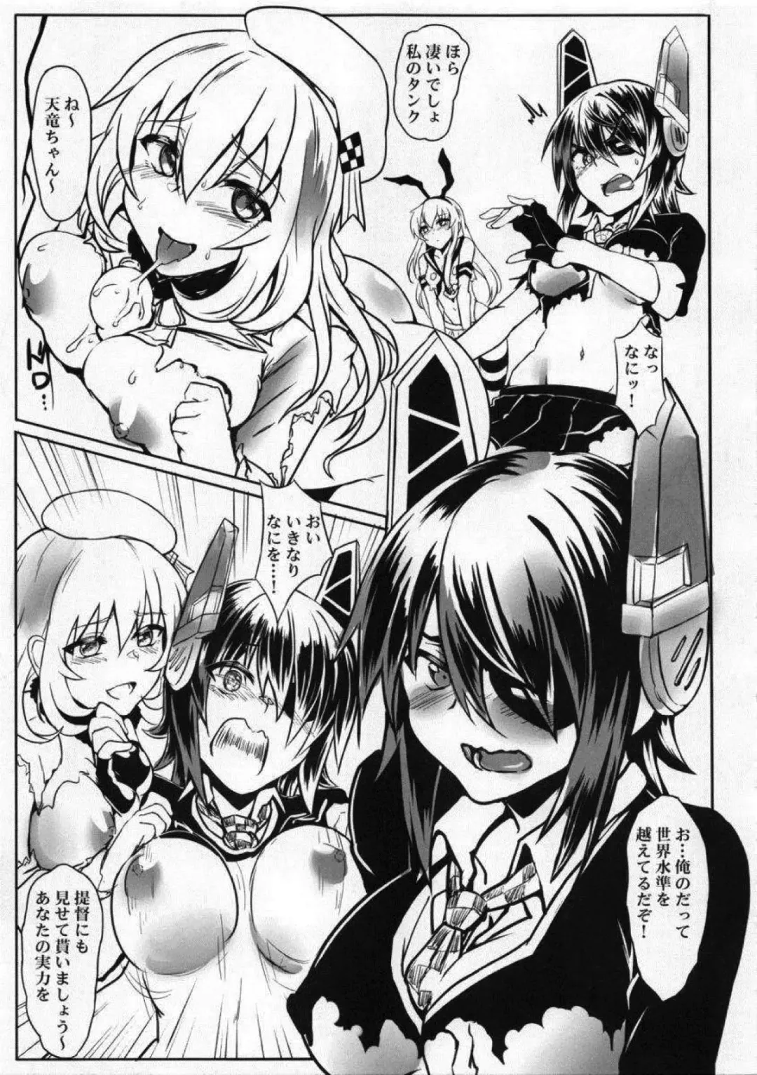 [Puyocha] Rinkan Fhentai - Page 6