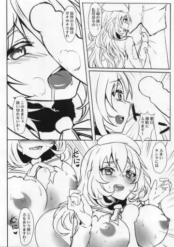 [Puyocha] Rinkan Fhentai - Page 5