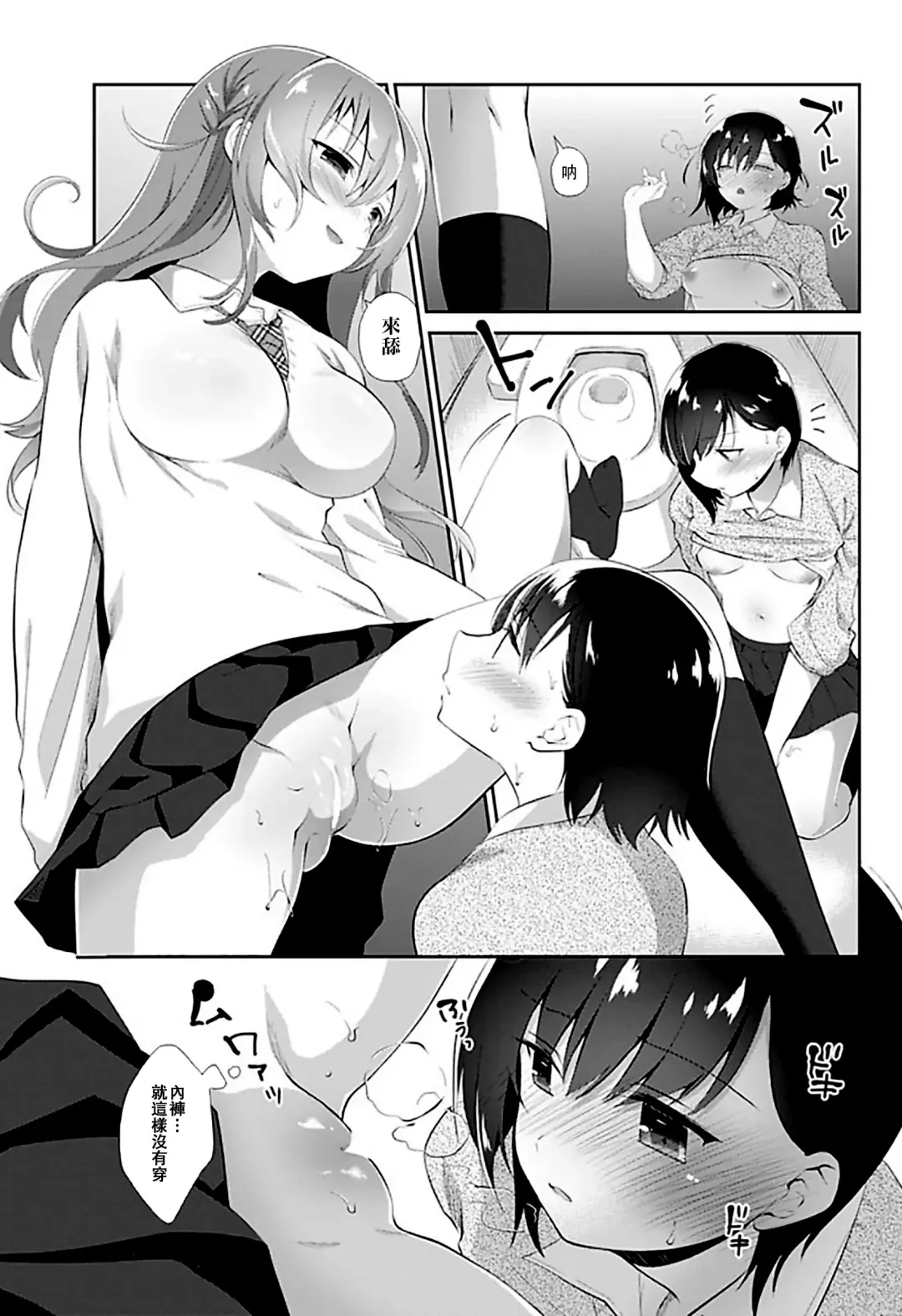 [Amanagi Seiji] Shiranai Sekai Fhentai - Page 10