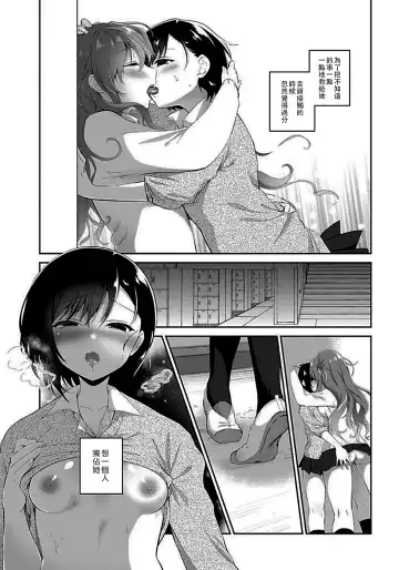 [Amanagi Seiji] Shiranai Sekai Fhentai - Page 4