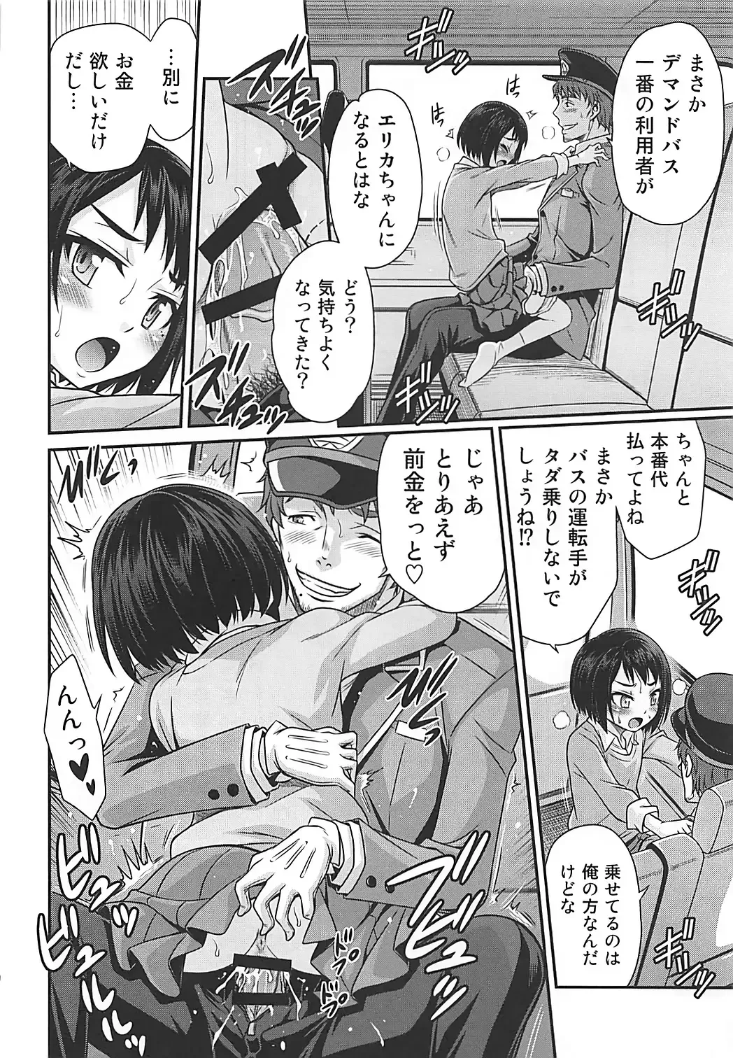 [Kyouichirou] Erika no ChupaChupa Quest!! Fhentai - Page 19